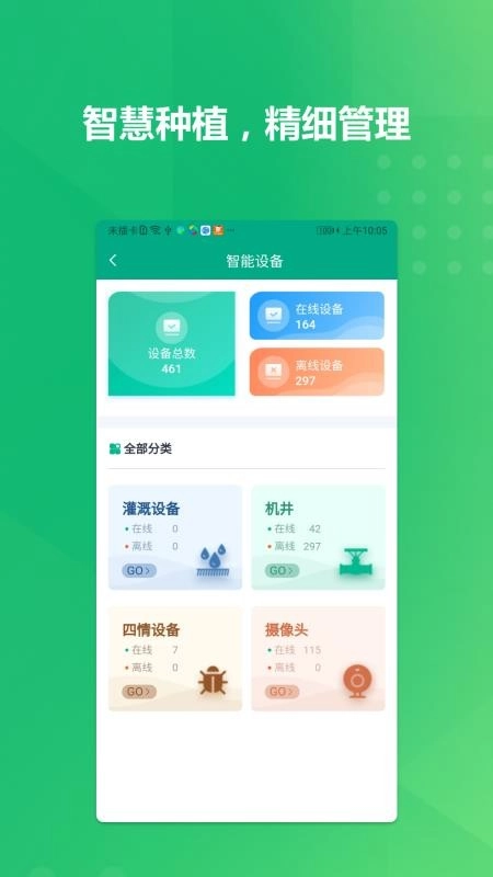 种植博士原版图1