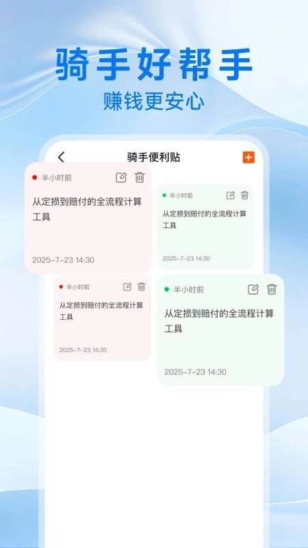 跑腿同城送手机版