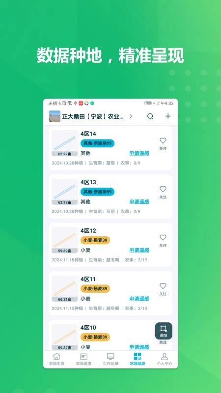种植博士原版图3