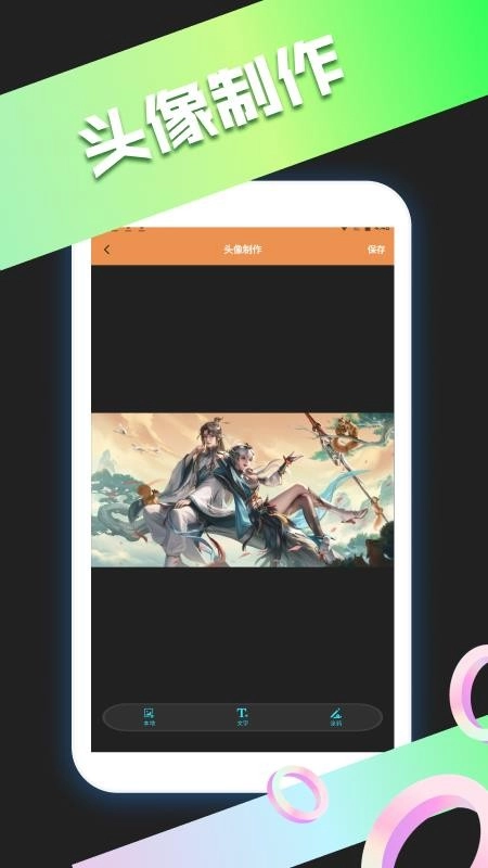 热聊键盘皮肤大全图1