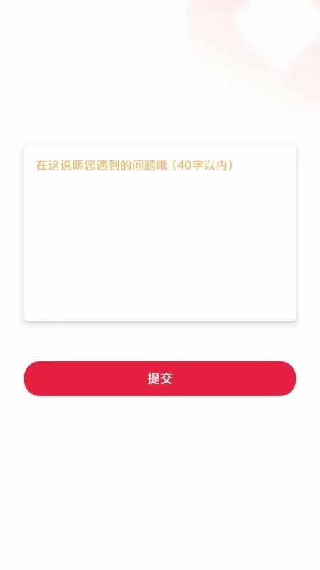 借逸花客户端