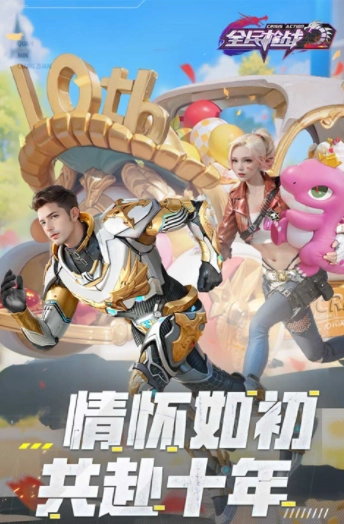 全民枪战2国际版(3)