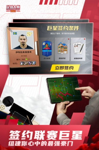 足球大师黄金一代国际服