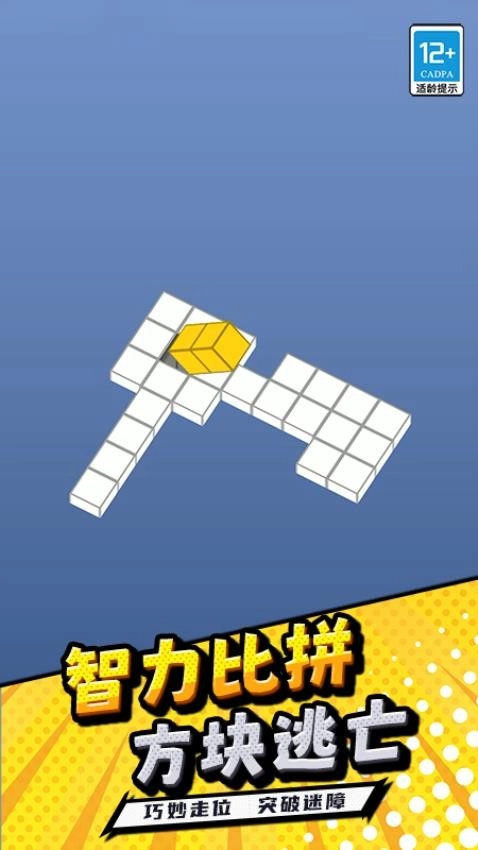 白块君挺住游戏(3)