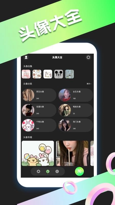 热聊键盘皮肤大全图3