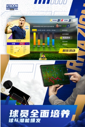 足球大师黄金一代国际服