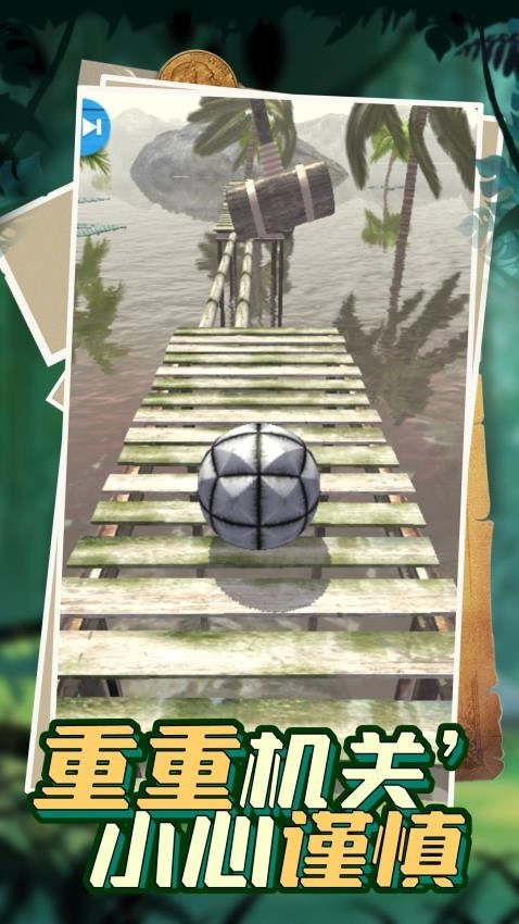 我滚球超帅游戏图4