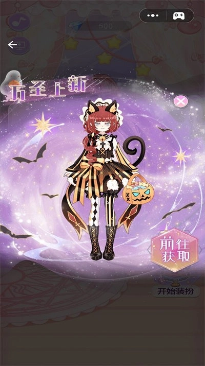 装扮魔法少女游戏