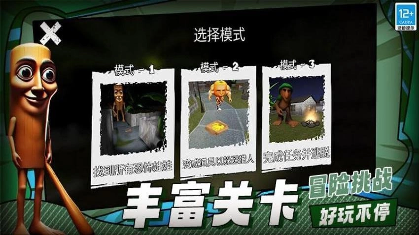 山海经逃离游戏-图5