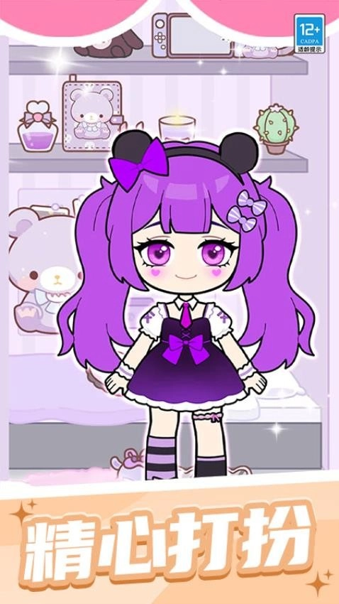 闪耀美妆女孩游戏