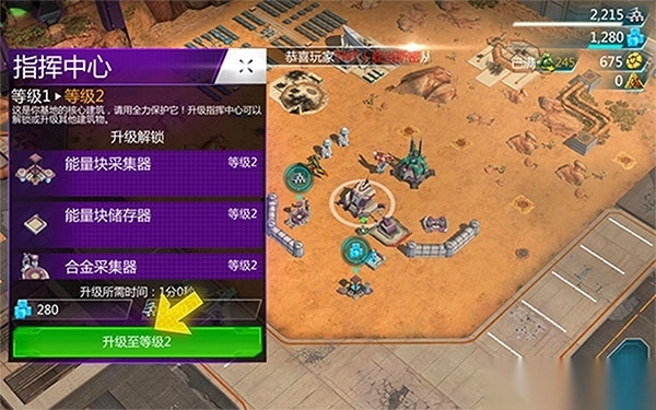 变形金刚地球之战国际服