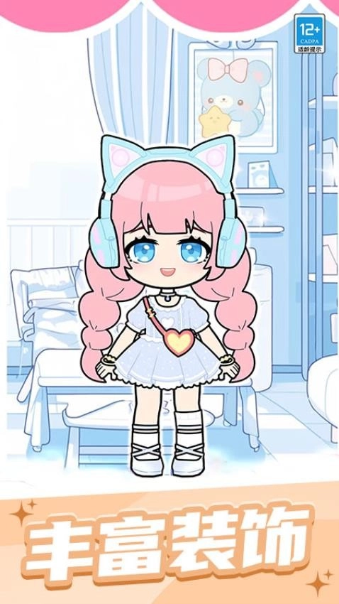 闪耀美妆女孩游戏