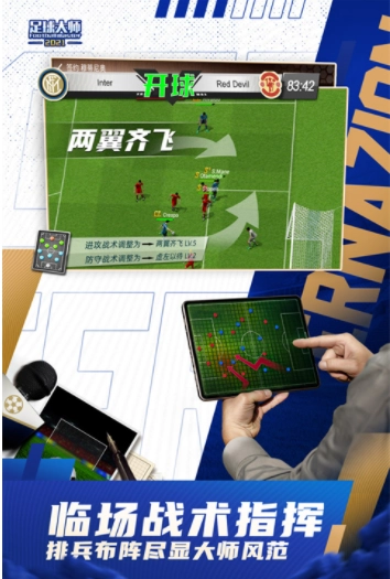 足球大师黄金一代国际服