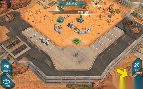 变形金刚地球之战国际服