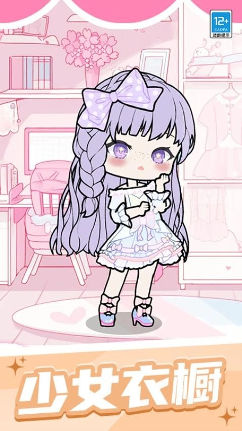 闪耀美妆女孩游戏