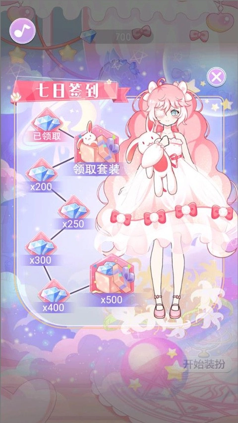 装扮魔法少女游戏