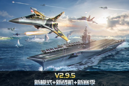 空战争锋国际服(2)