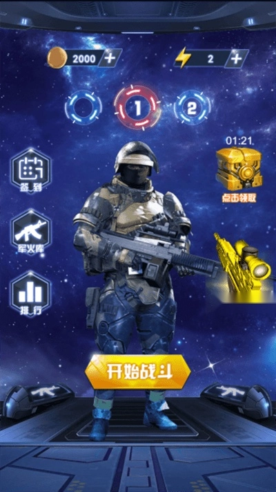 荒岛枪训游戏(1)