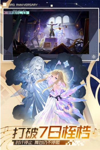 永远的7日之都国际服图4