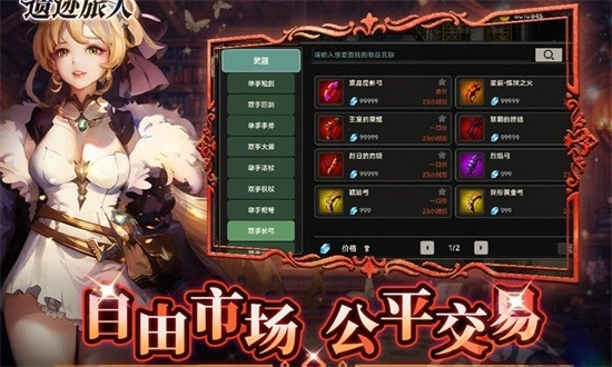 遗迹旅人