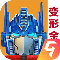 变形金刚地球之战国际服