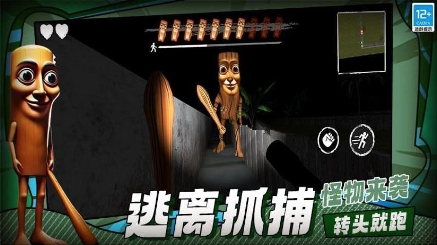 山海经逃离游戏-图1