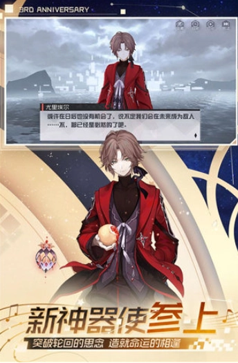 永远的7日之都国际服图1