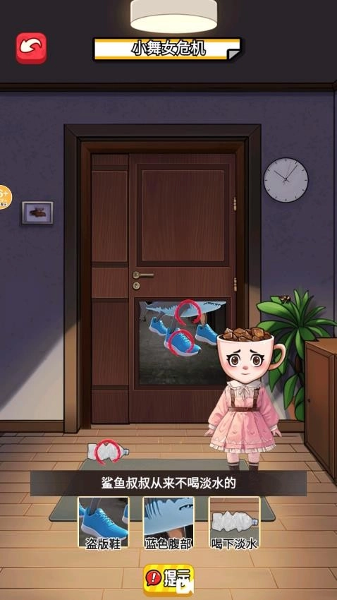 帮她找出真凶游戏图3