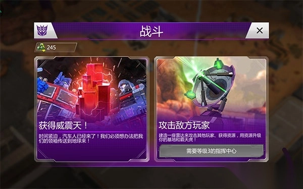 变形金刚地球之战国际服