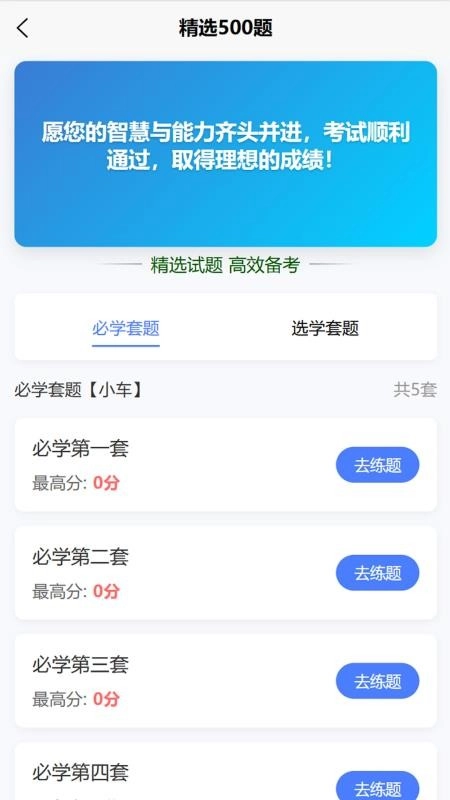 驾搭档手机版截图1