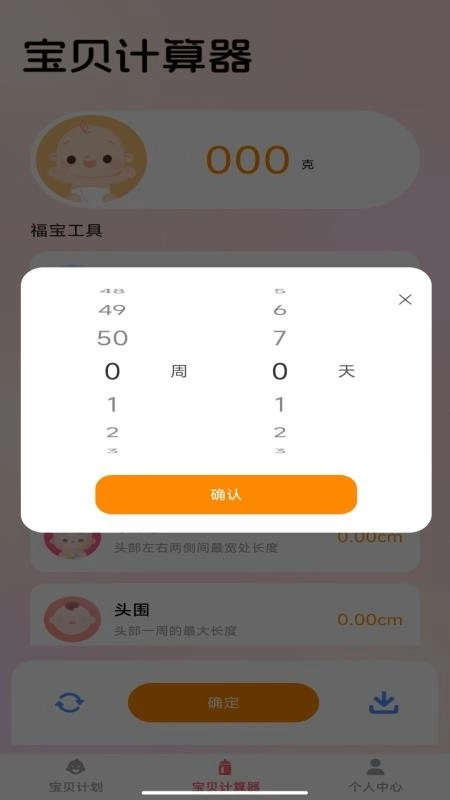 福乐宝贝最新版(1)