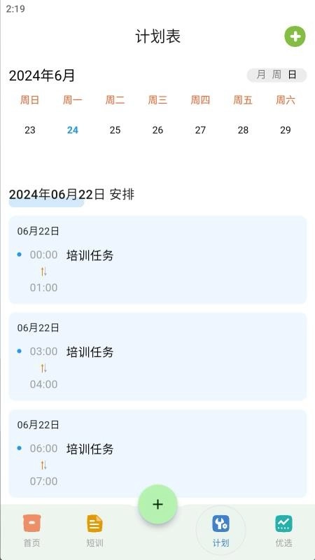 闪训最新版图5