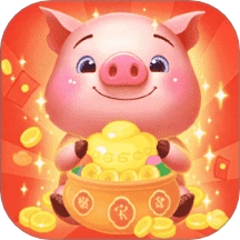 猪猪存钱手机版