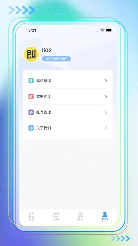 即时租赁平台免费原版图2