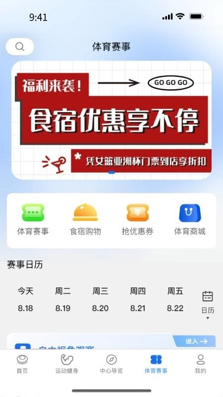 i深体安卓官方版图2