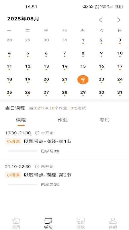 得恩法考通用版图3
