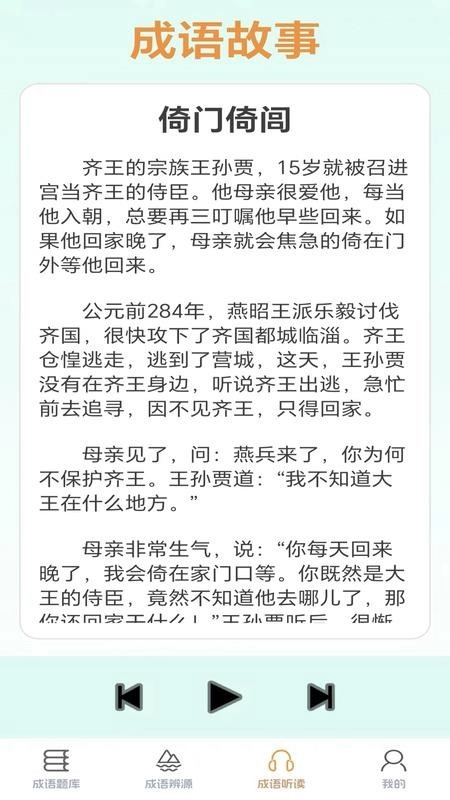 成语智多星拓新版图1