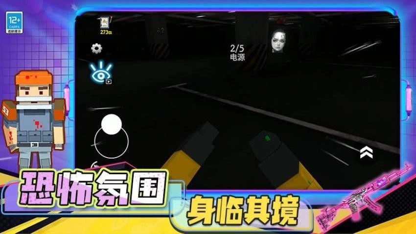 致命后室游戏-图2