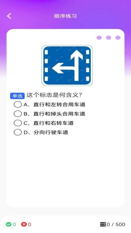 步步通行免费版图1