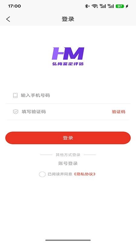 弘梅鉴定评估图1