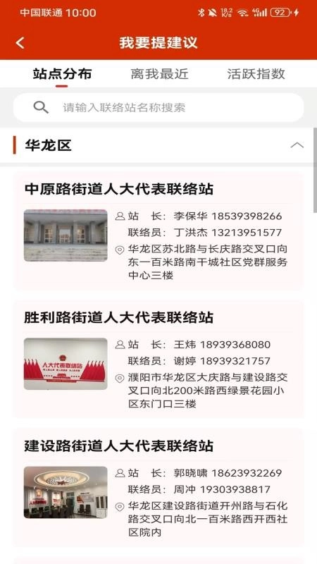 濮阳数智人大手机版(2)