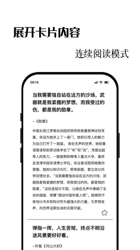 作文卡片官方正版图3