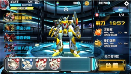 机战王国际服最新版