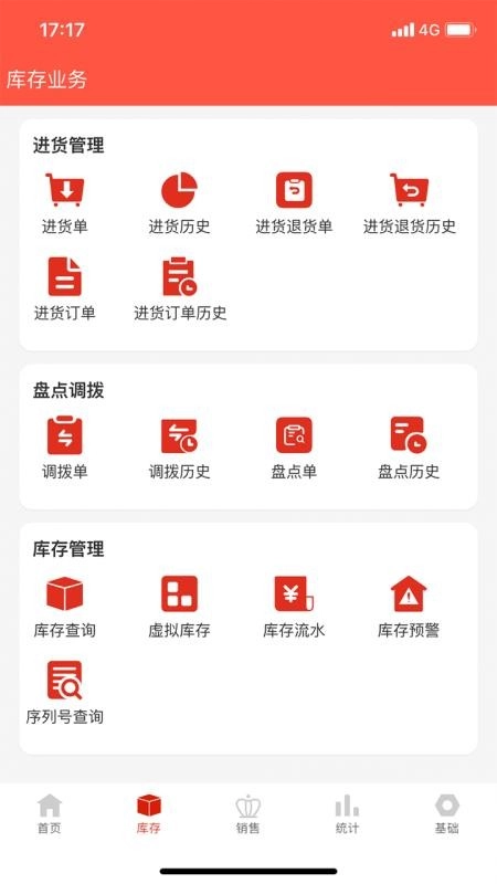 辛巴手机通图2