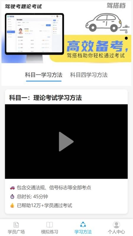 驾搭档手机版截图2