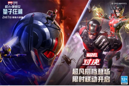 漫威对决国际版