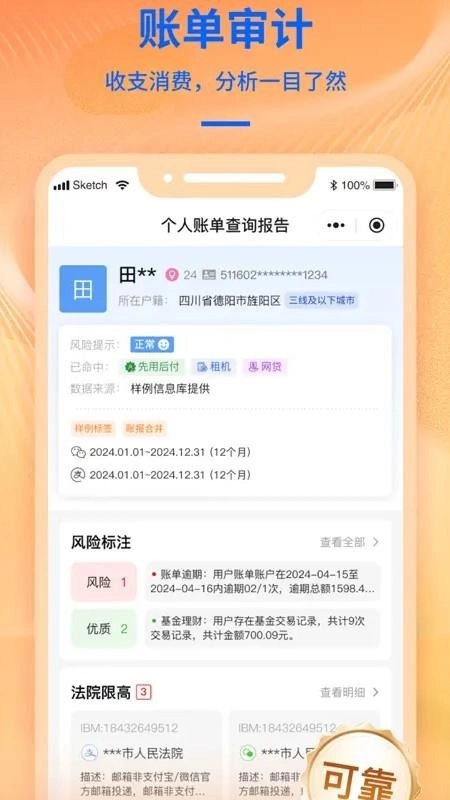 久安洞察最新版图2