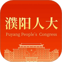 濮阳数智人大手机版