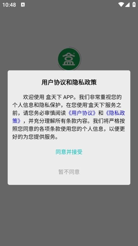 盒天下