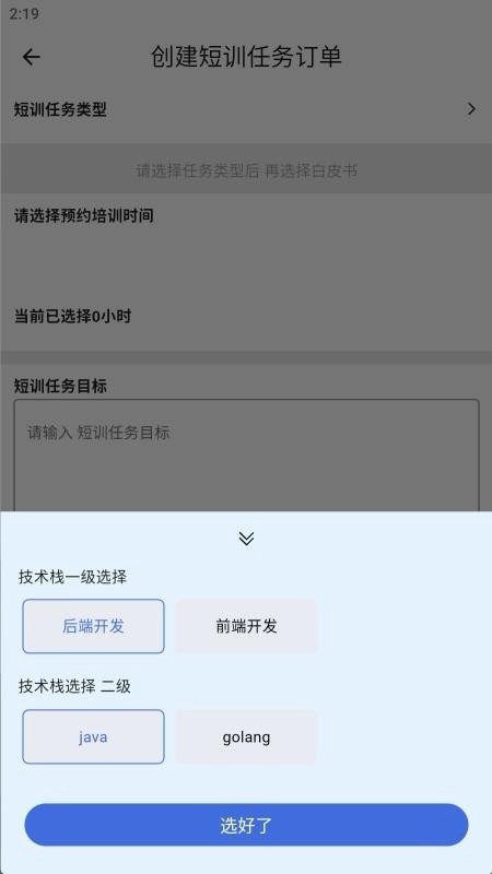 闪训最新版图3